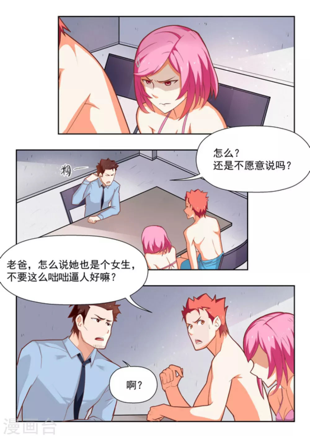 第27话5