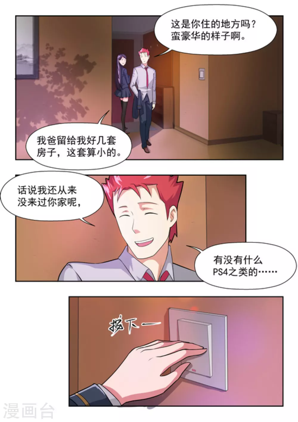 第42话6