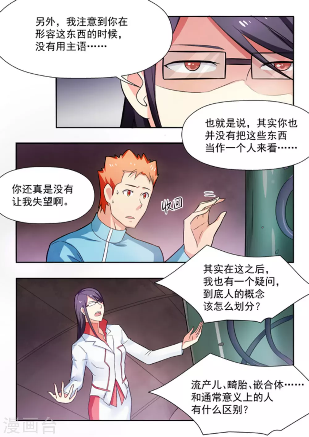 第33话11