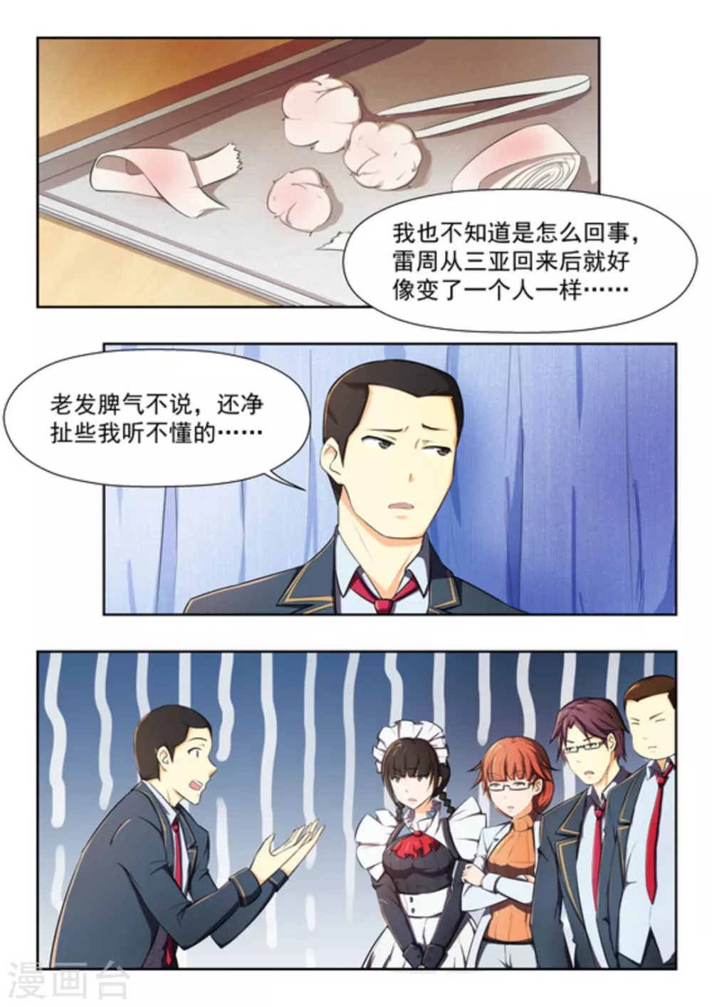 第44话4