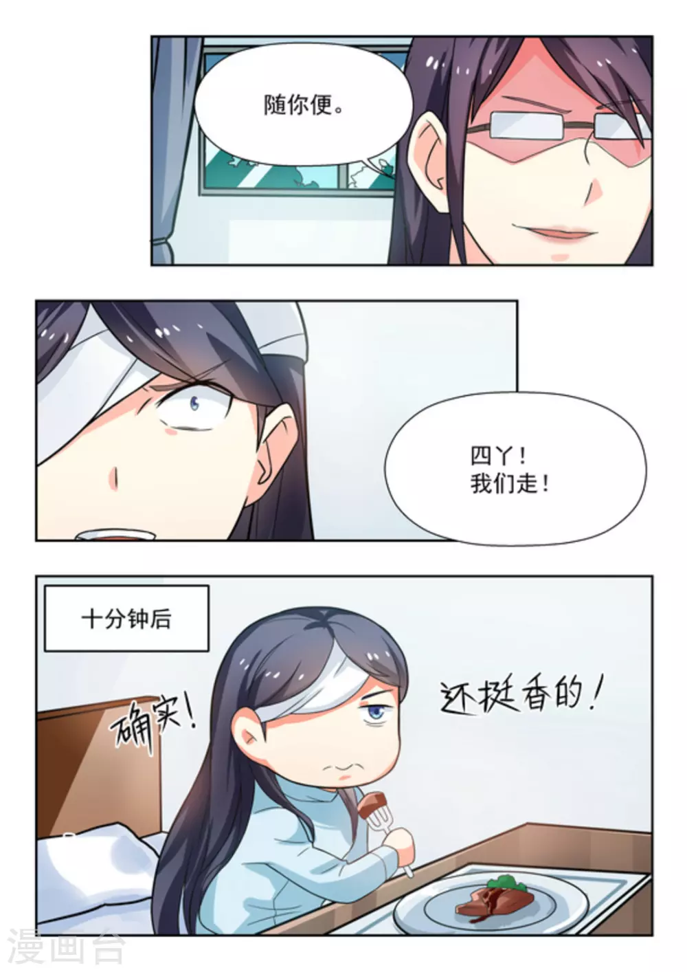 第31话11