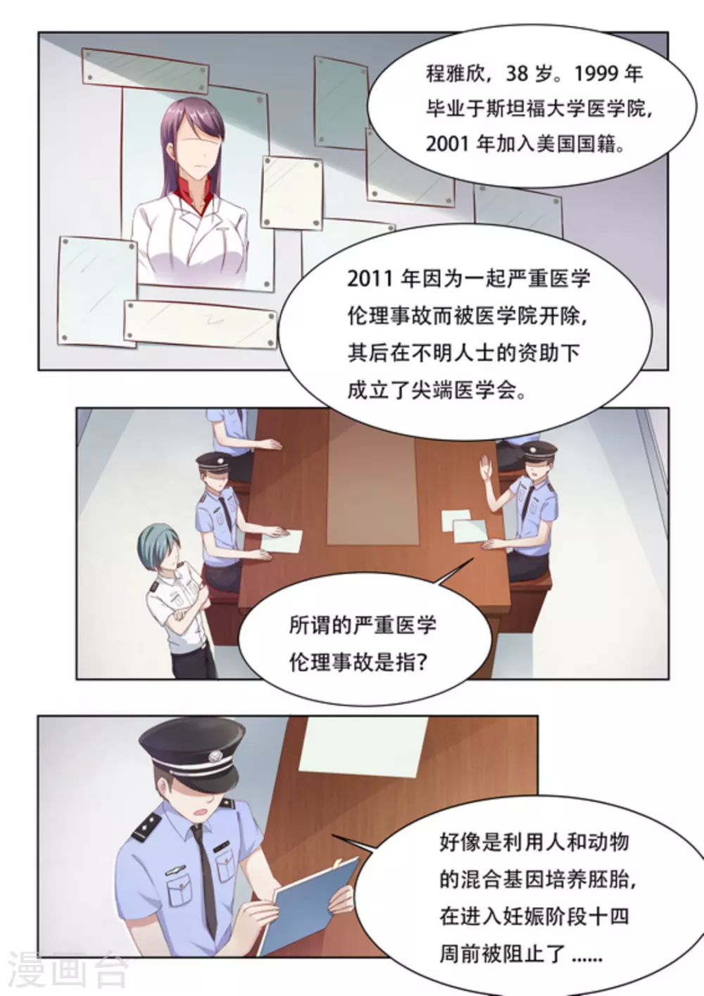 第46话9