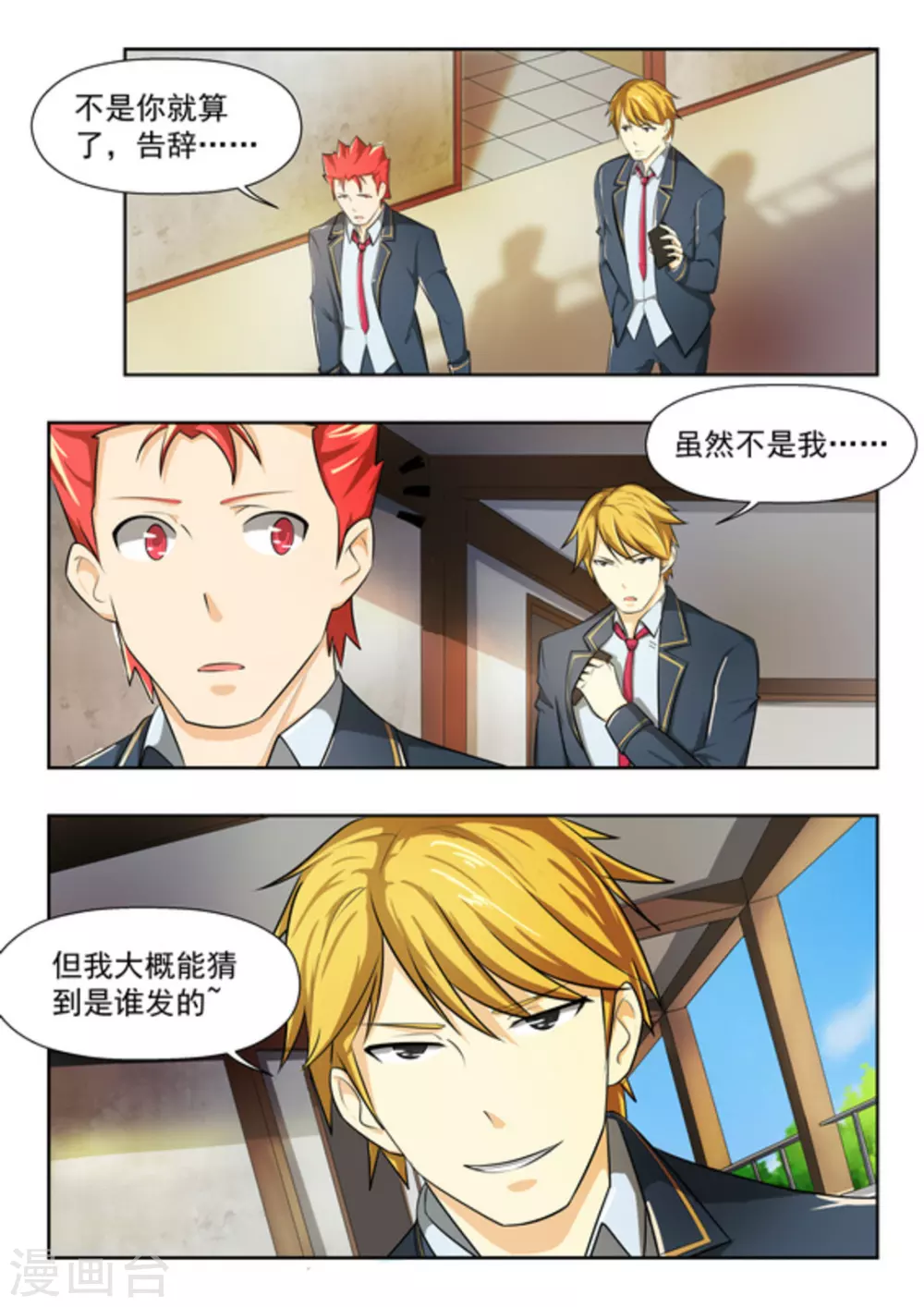 第44话9