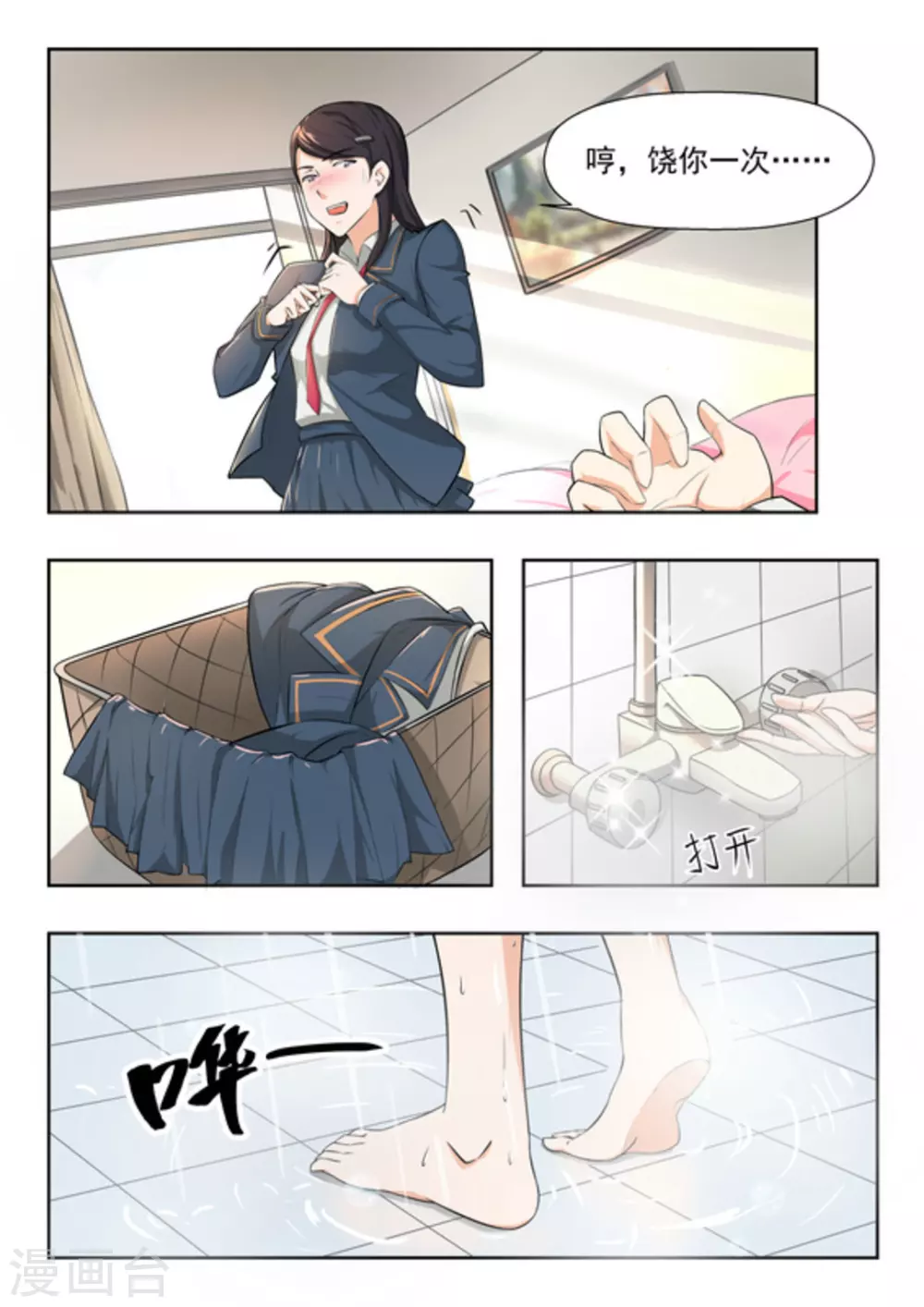 第43话3