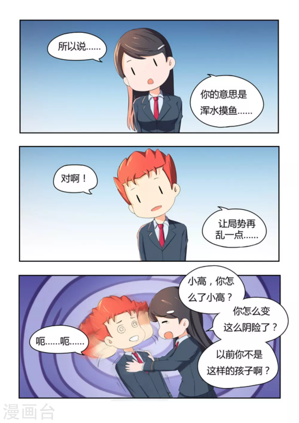 第49话8