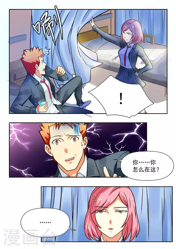 第37话11