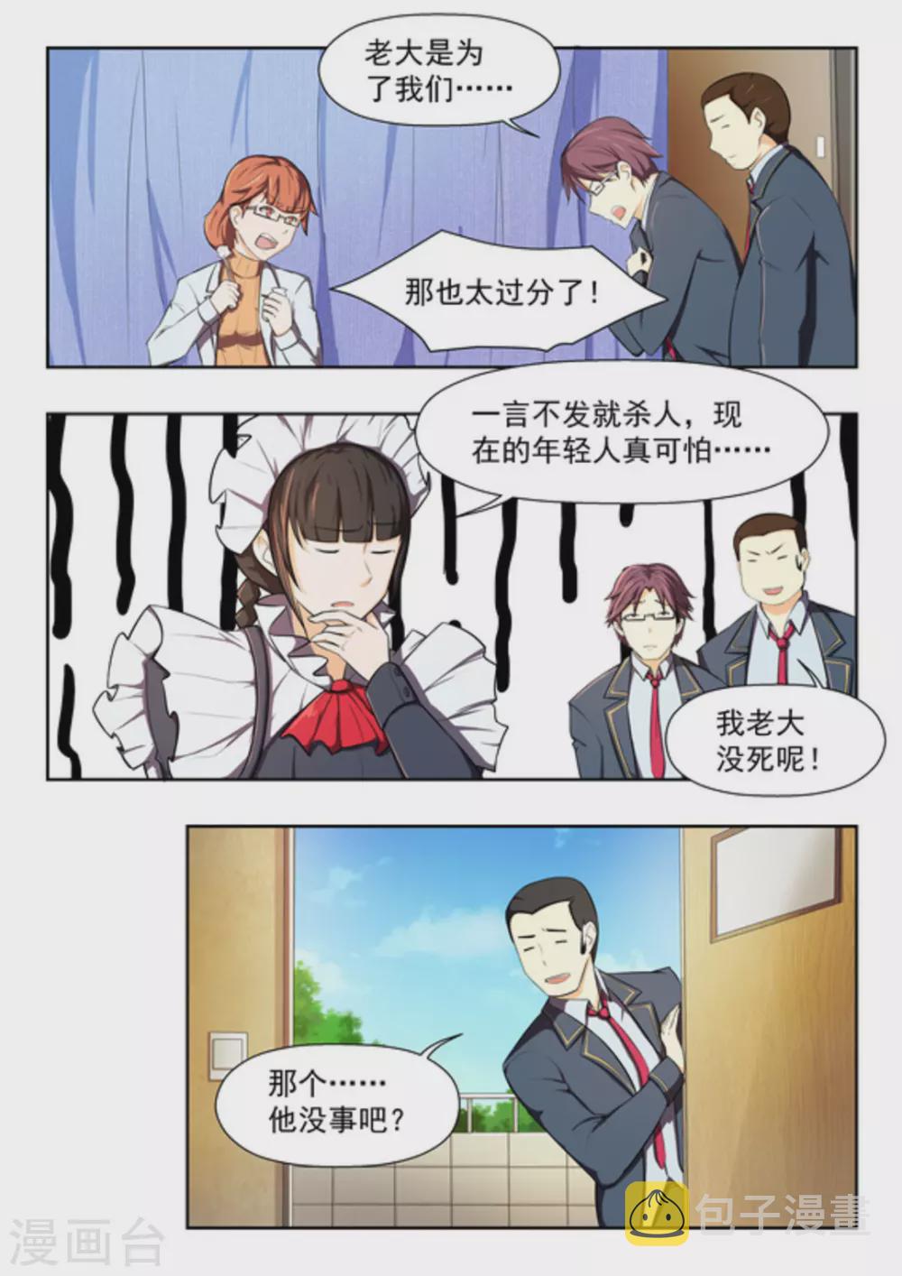 第44话3