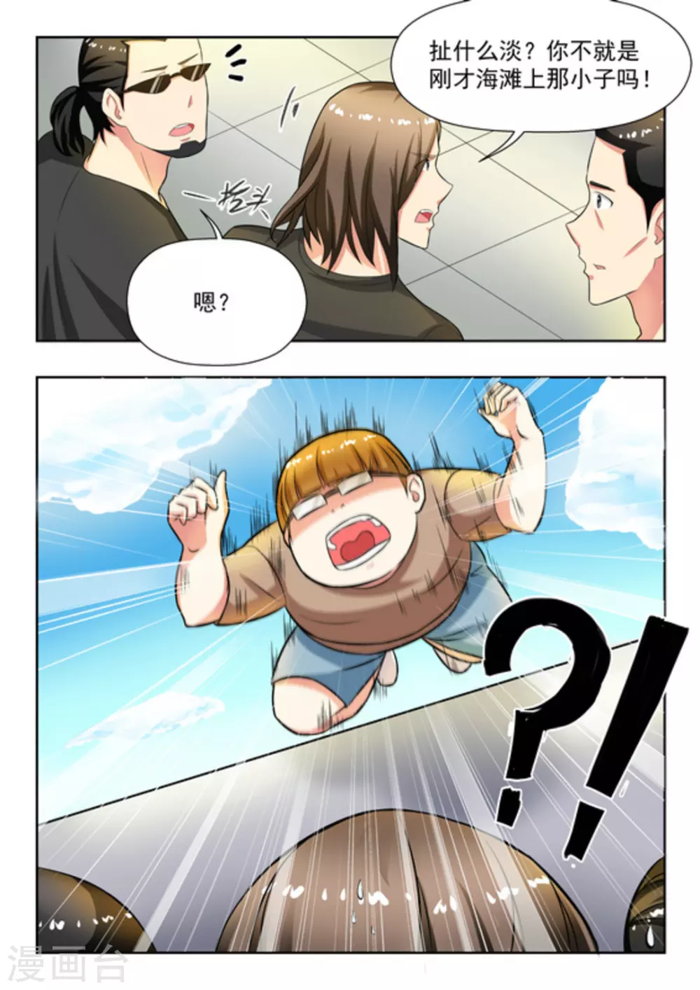 第29话15