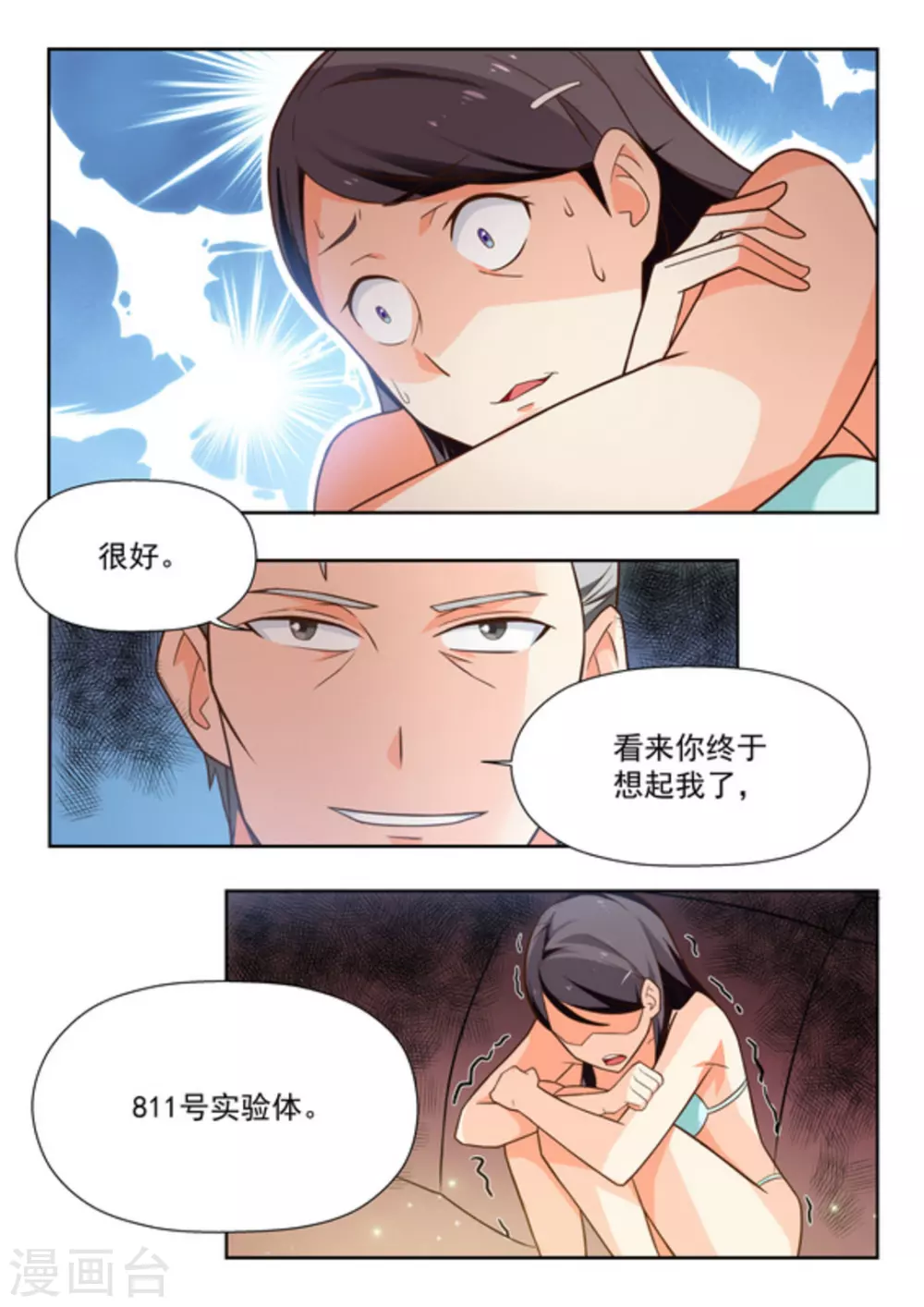 第26话8