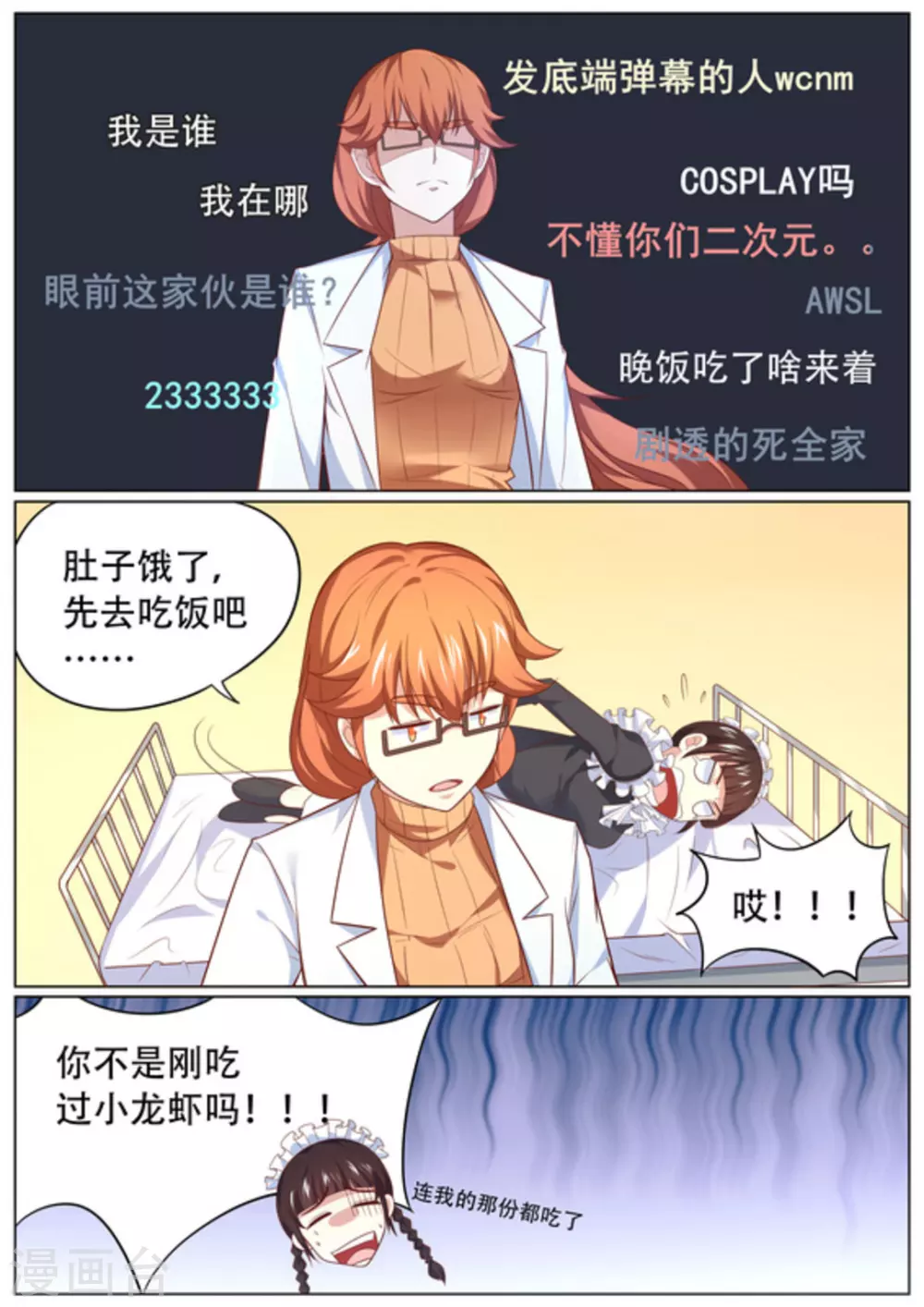 第58话8