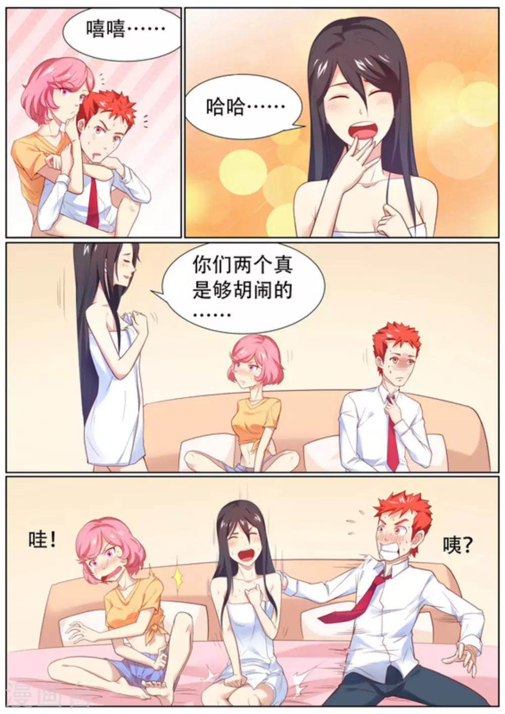 第55话3
