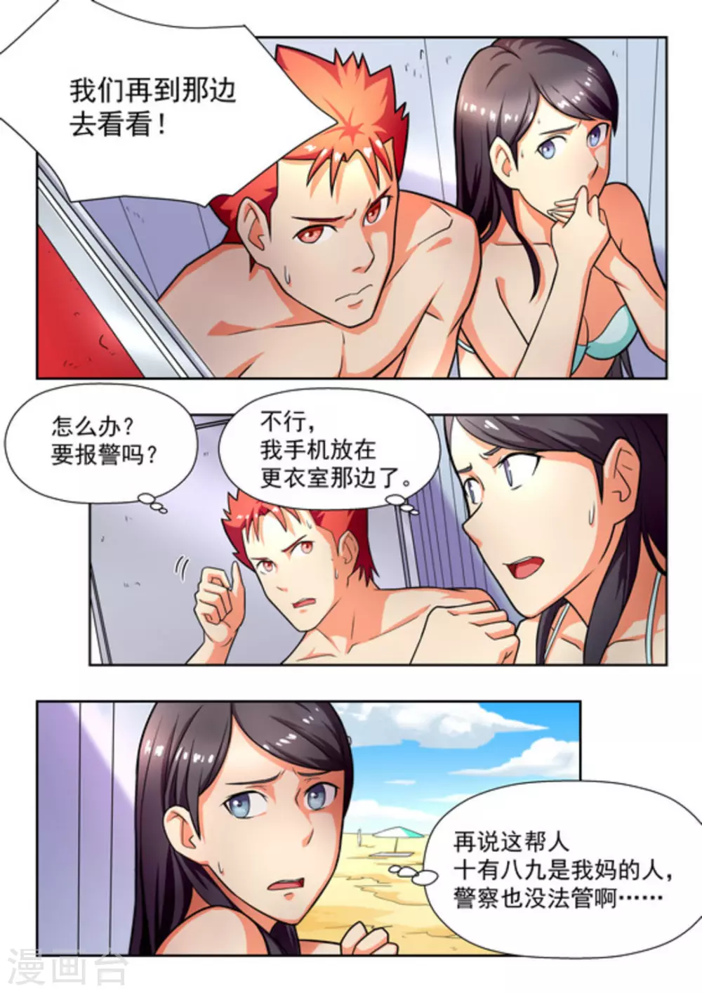 第23话1