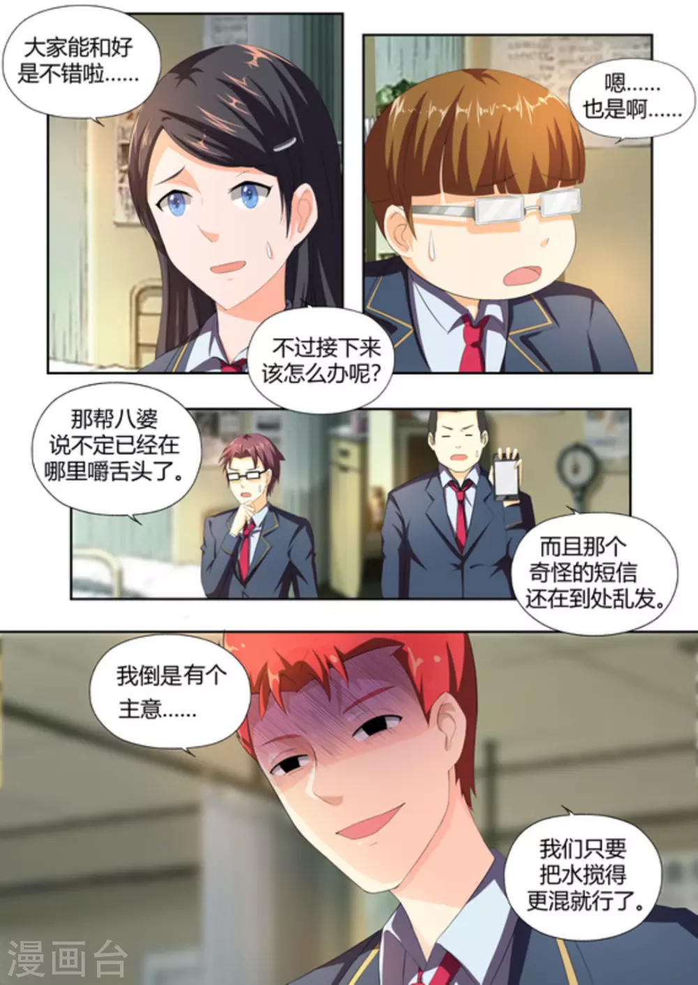 第48话19