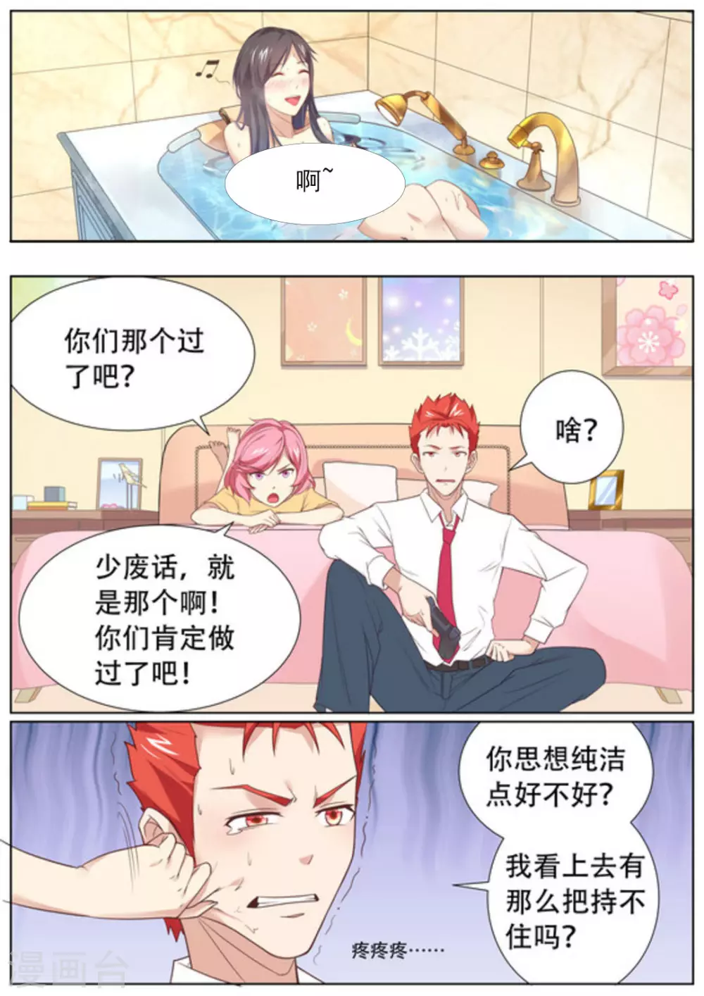 第54话1