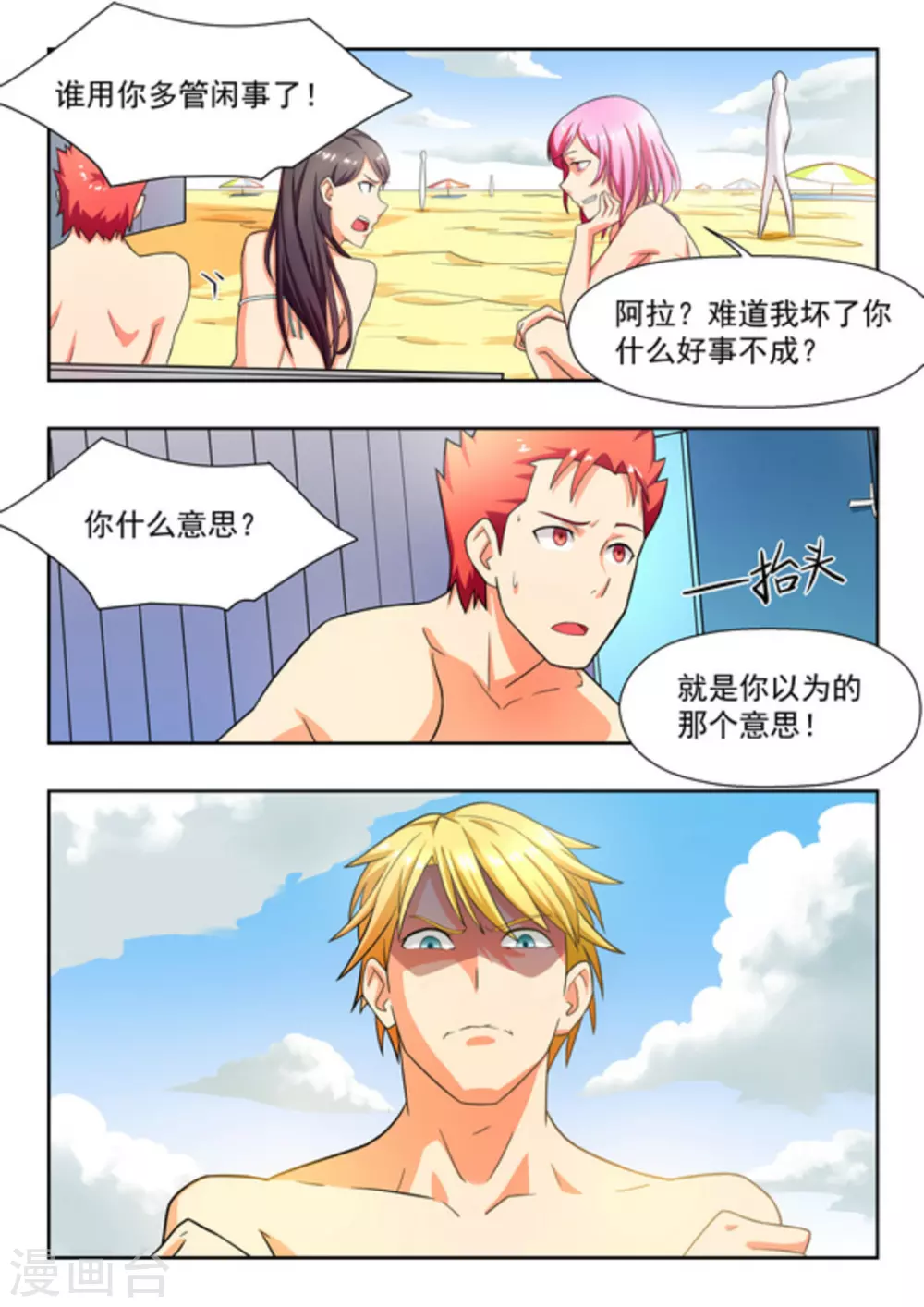 第23话12
