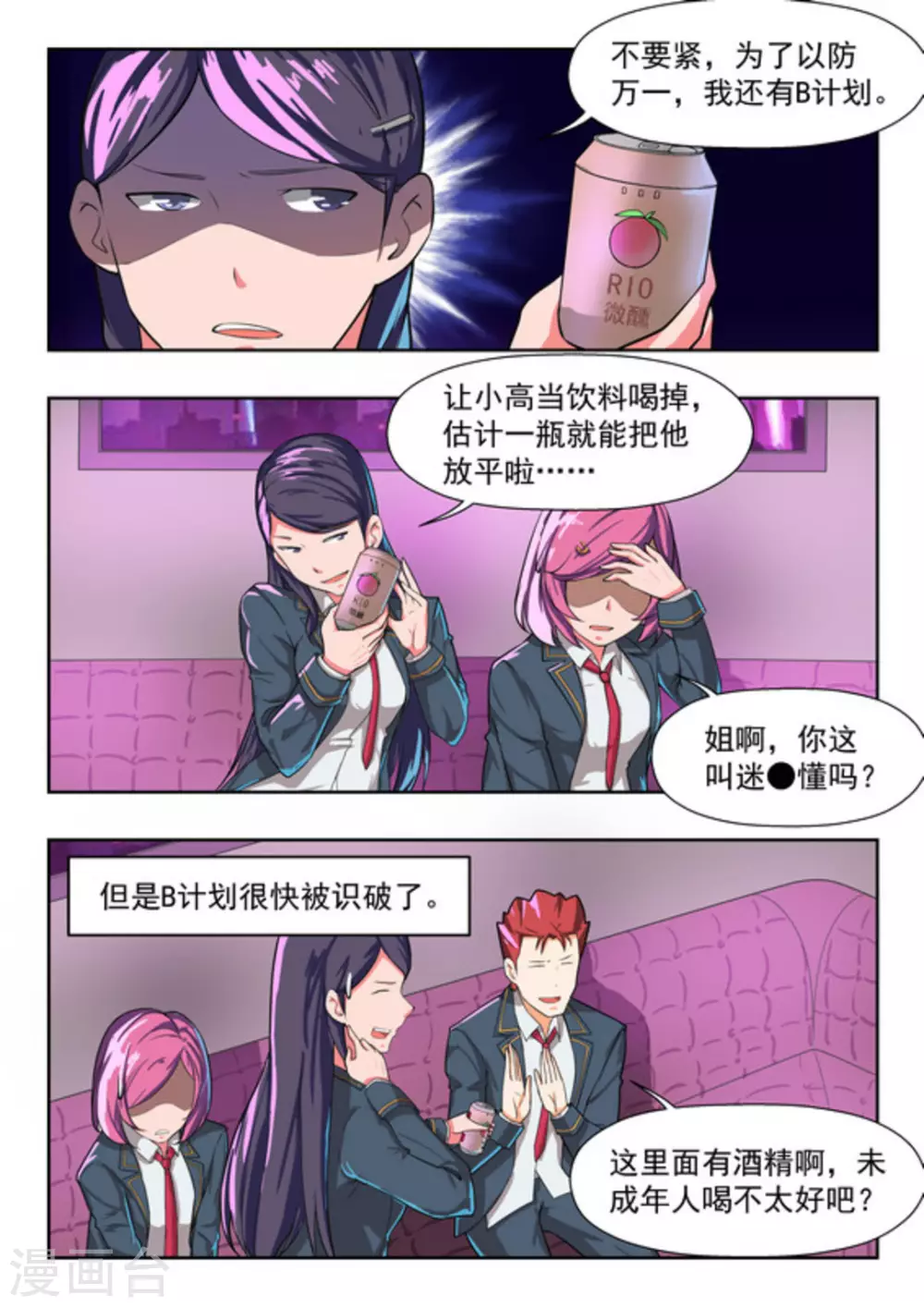第41话12