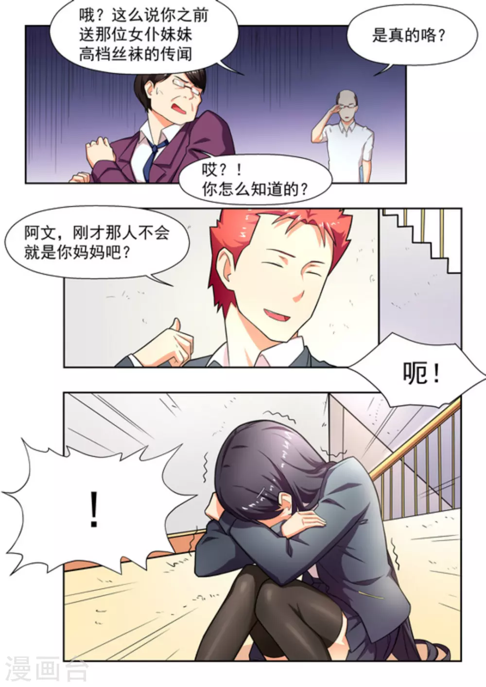 第19话2