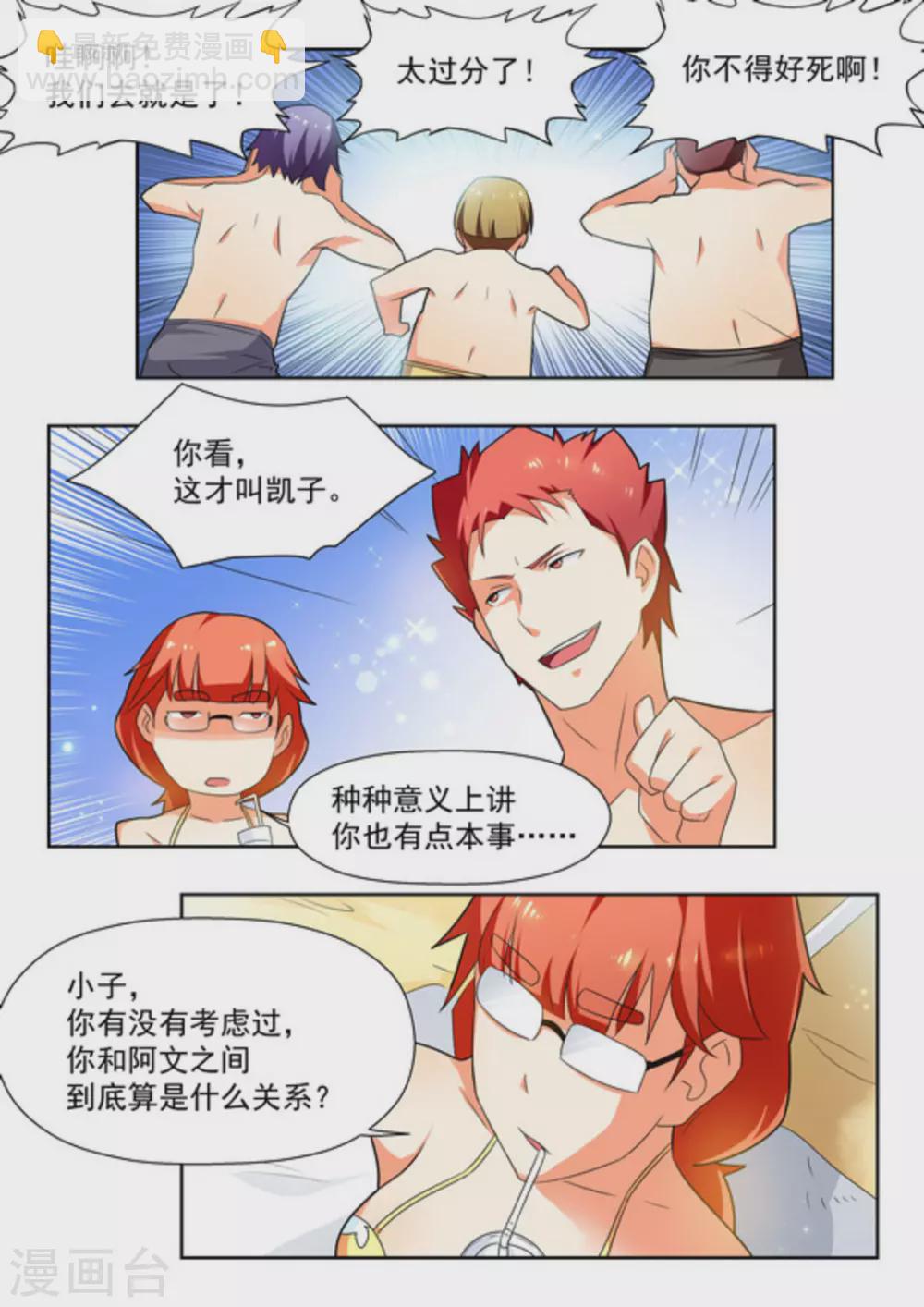 第21话5