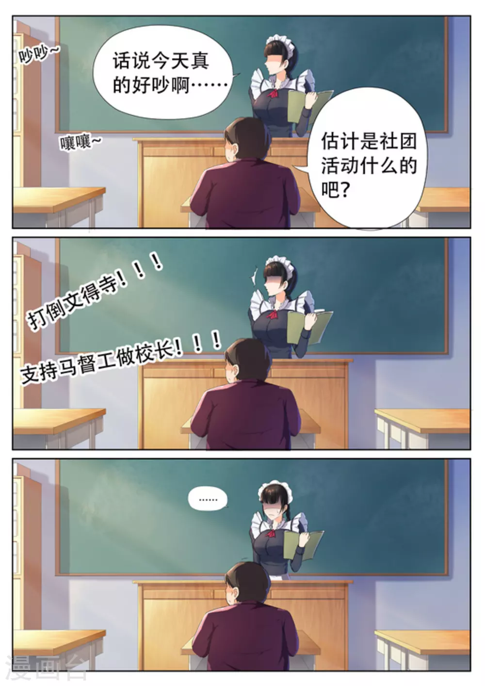 第50话12