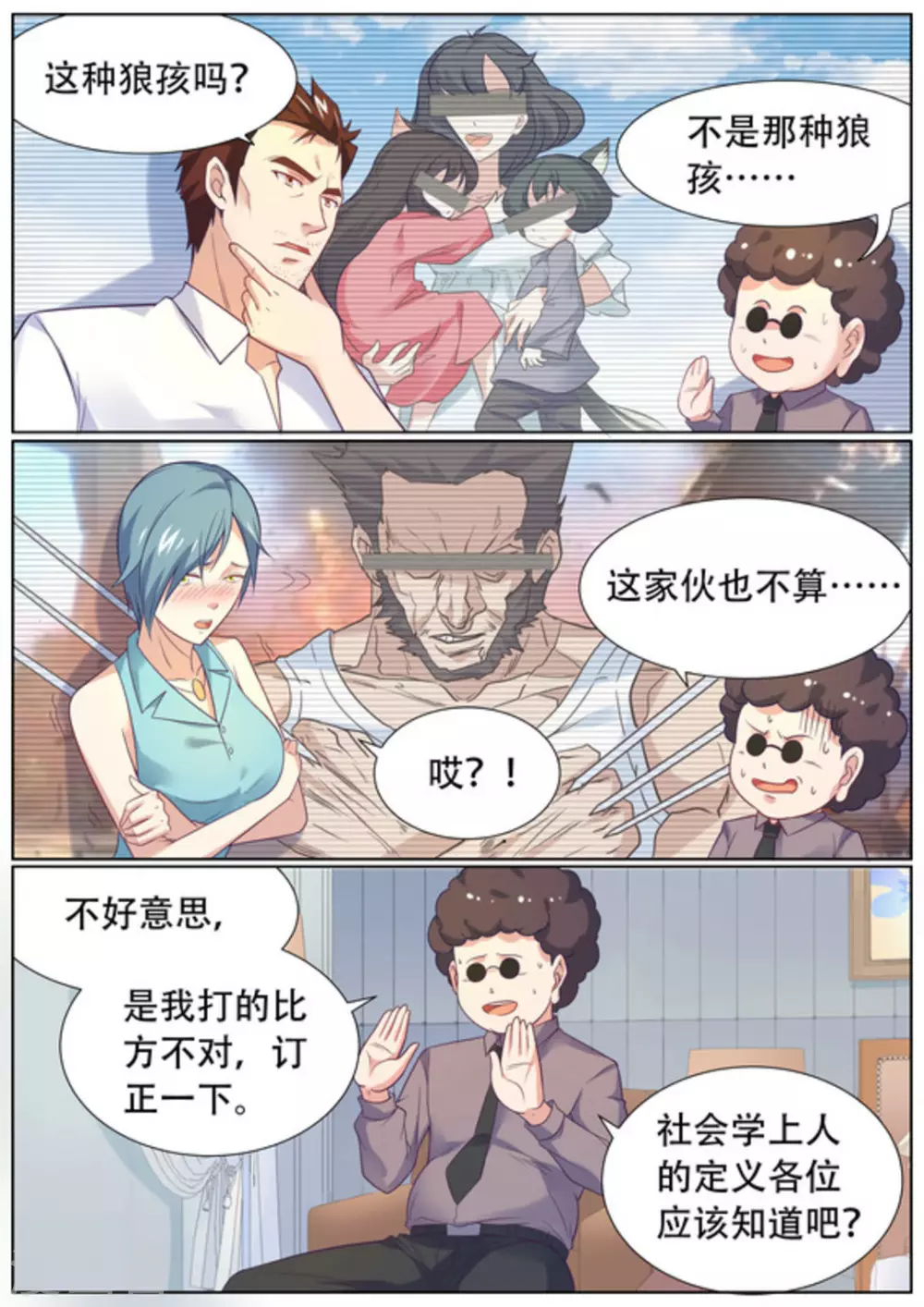 第53话6
