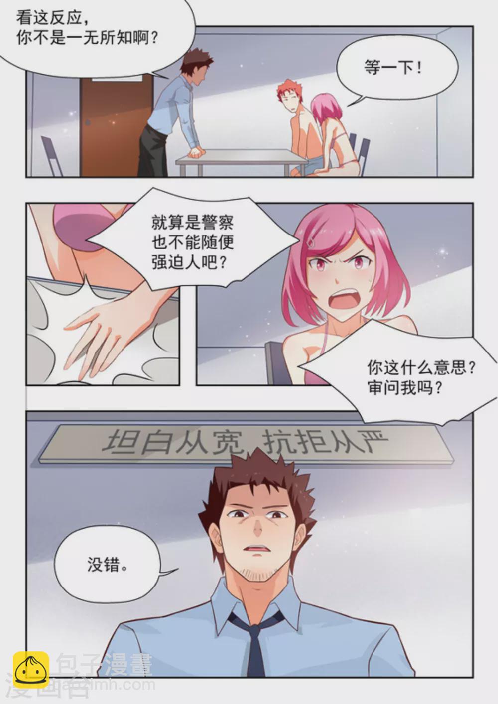 第26话14