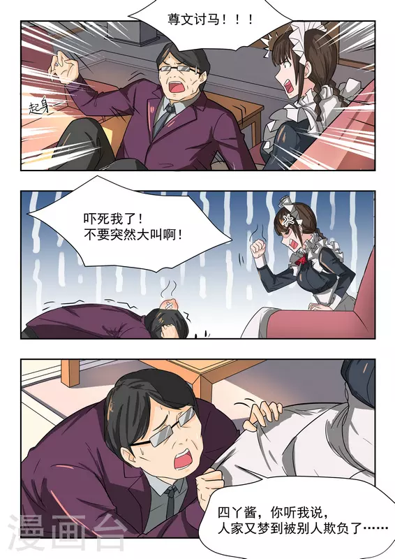 第39话3