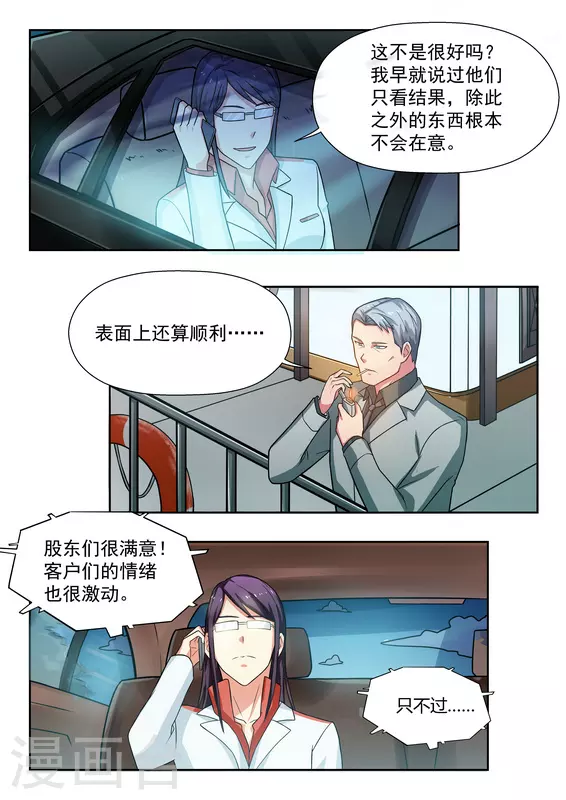第35话10