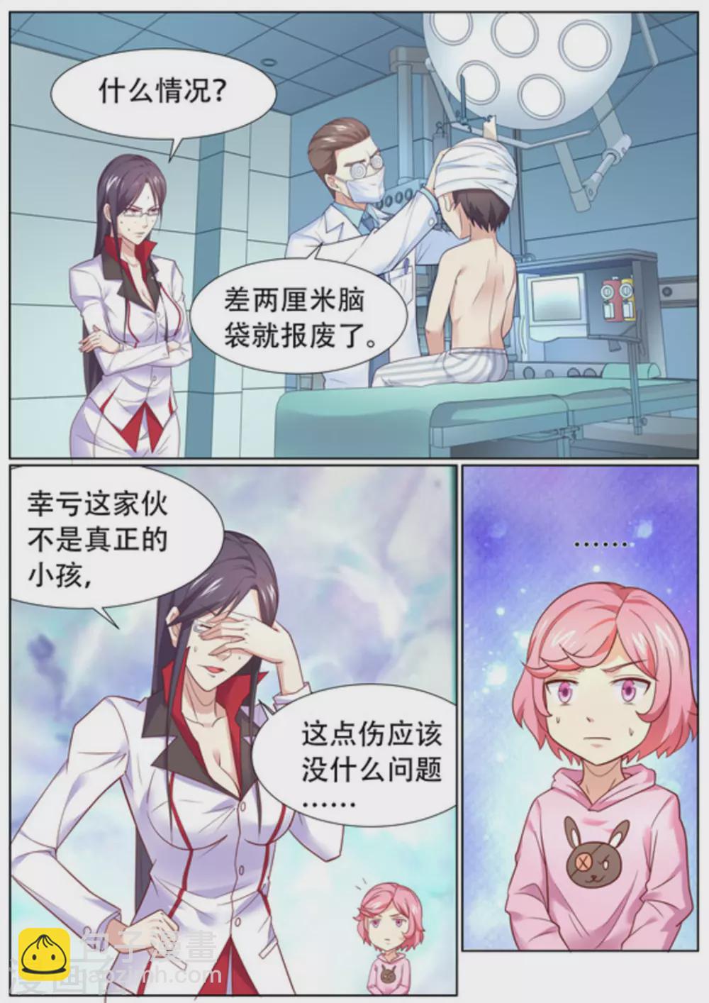 第54话9