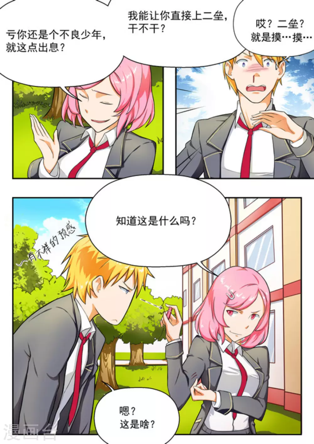 第11话4