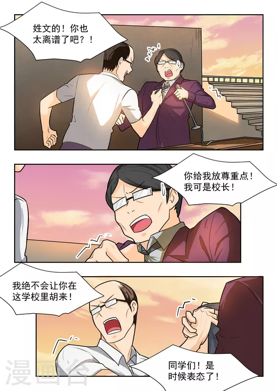 第39话9