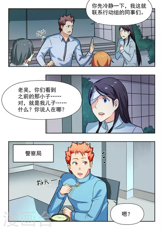第34话8