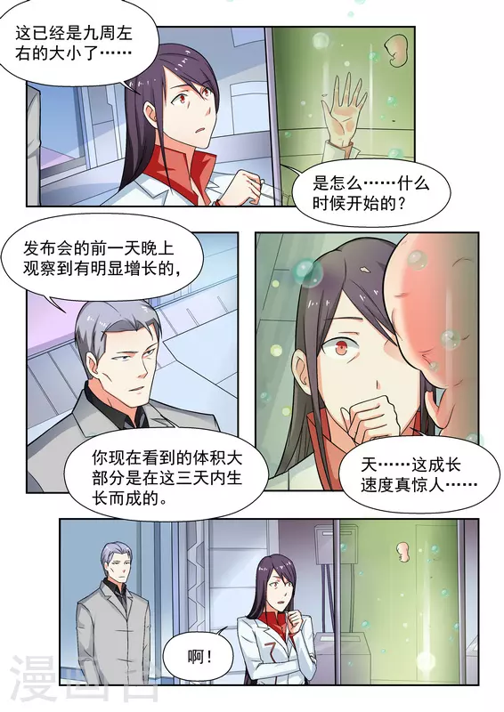 第36话6
