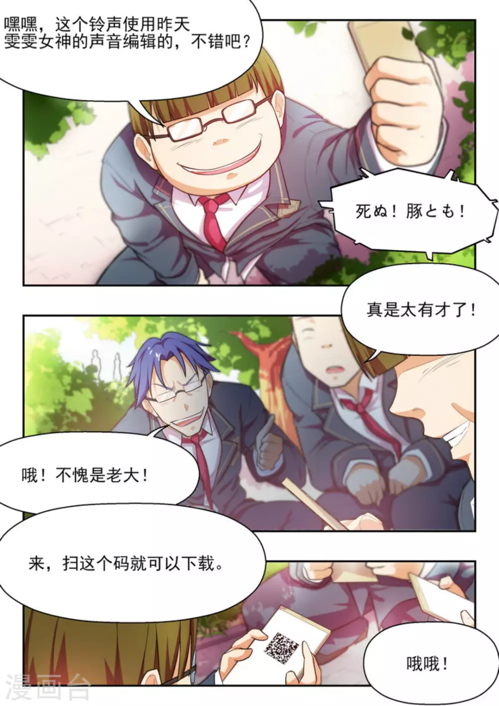 第3话2