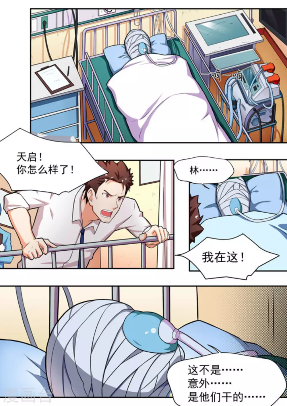 第16话1