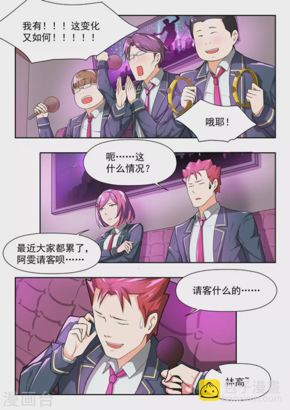 第41话4