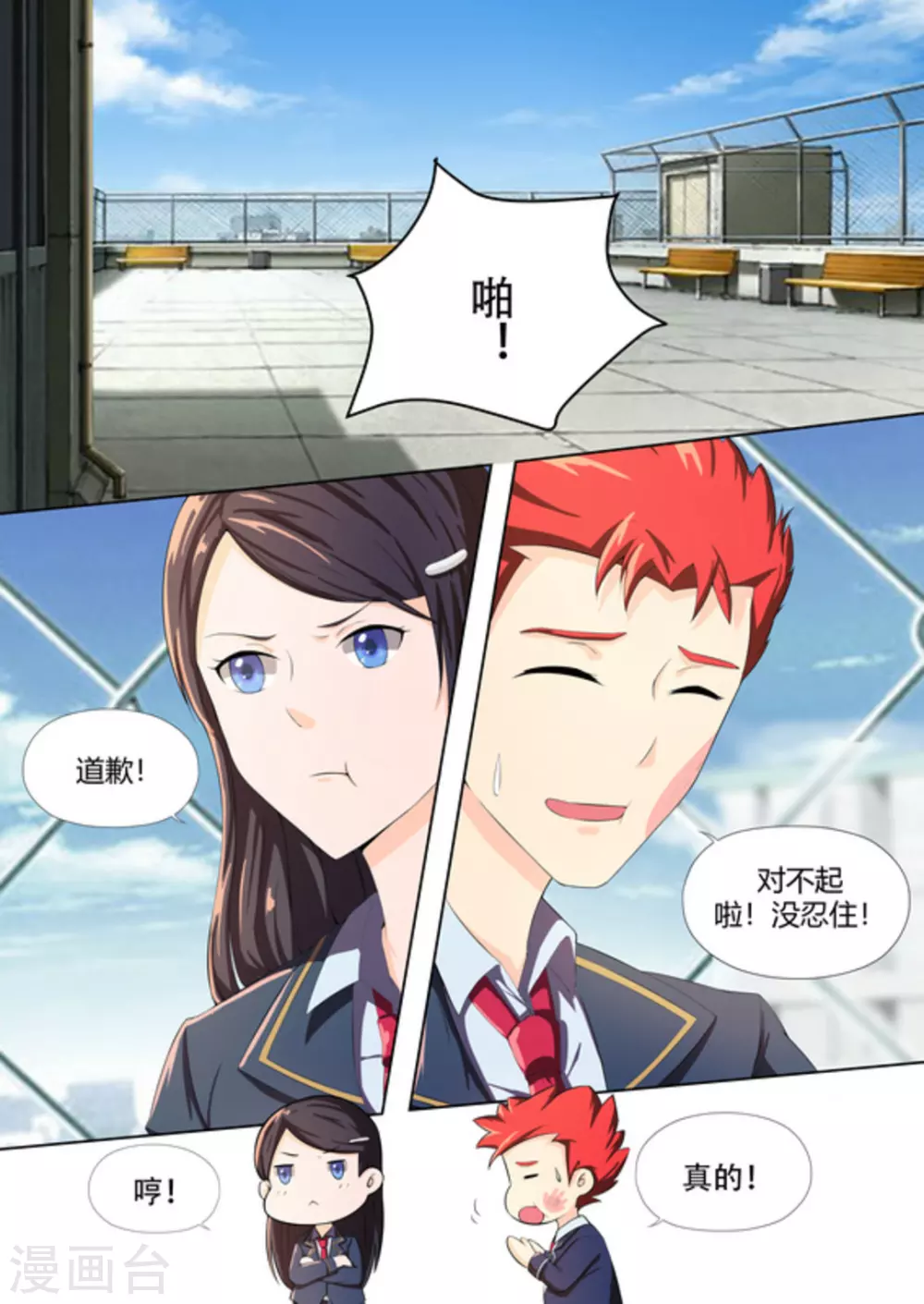 第47话1