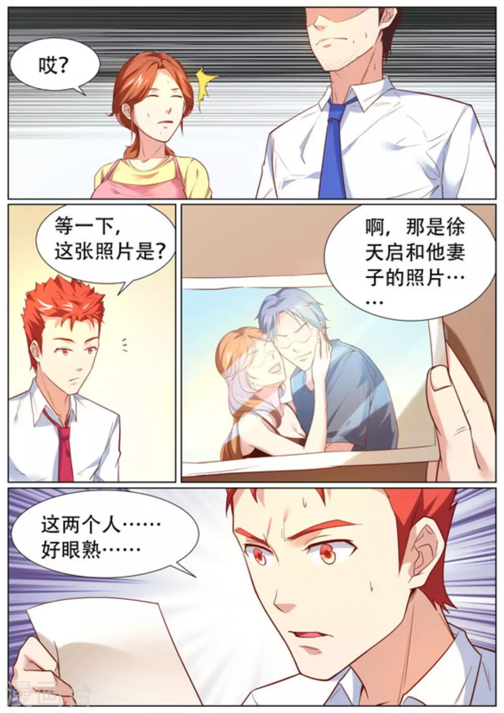 第56话7