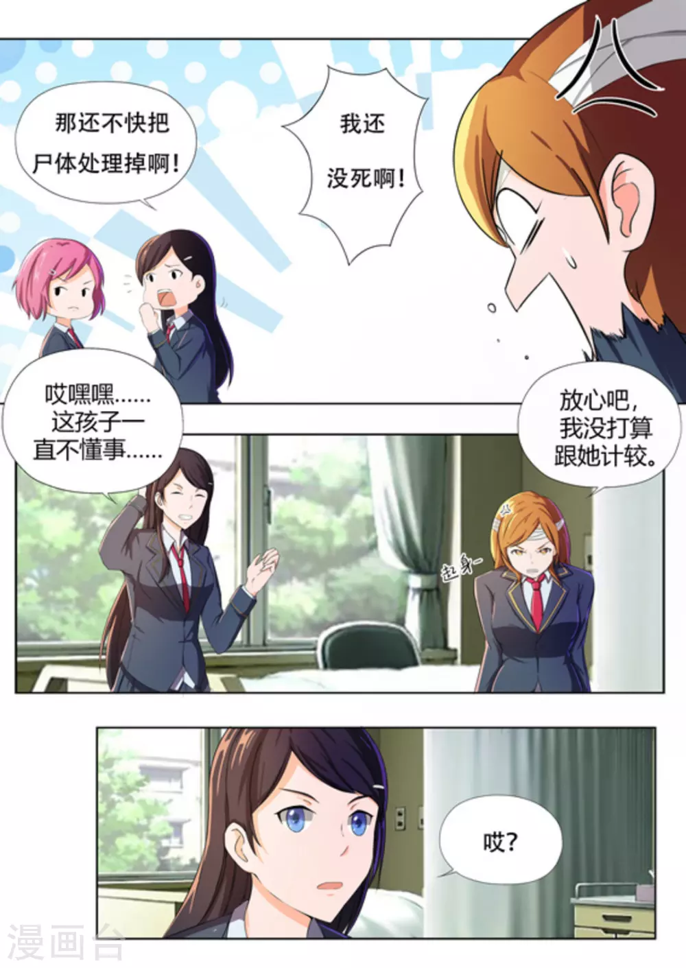 第47话14