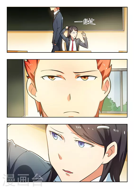 第37话5