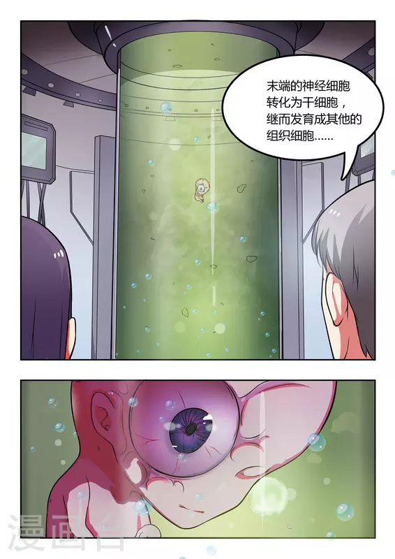 第36话5