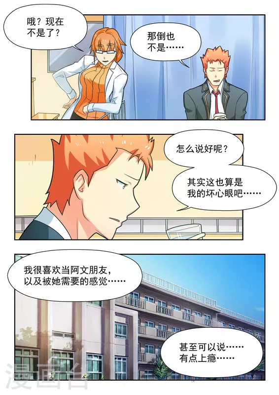 第37话9
