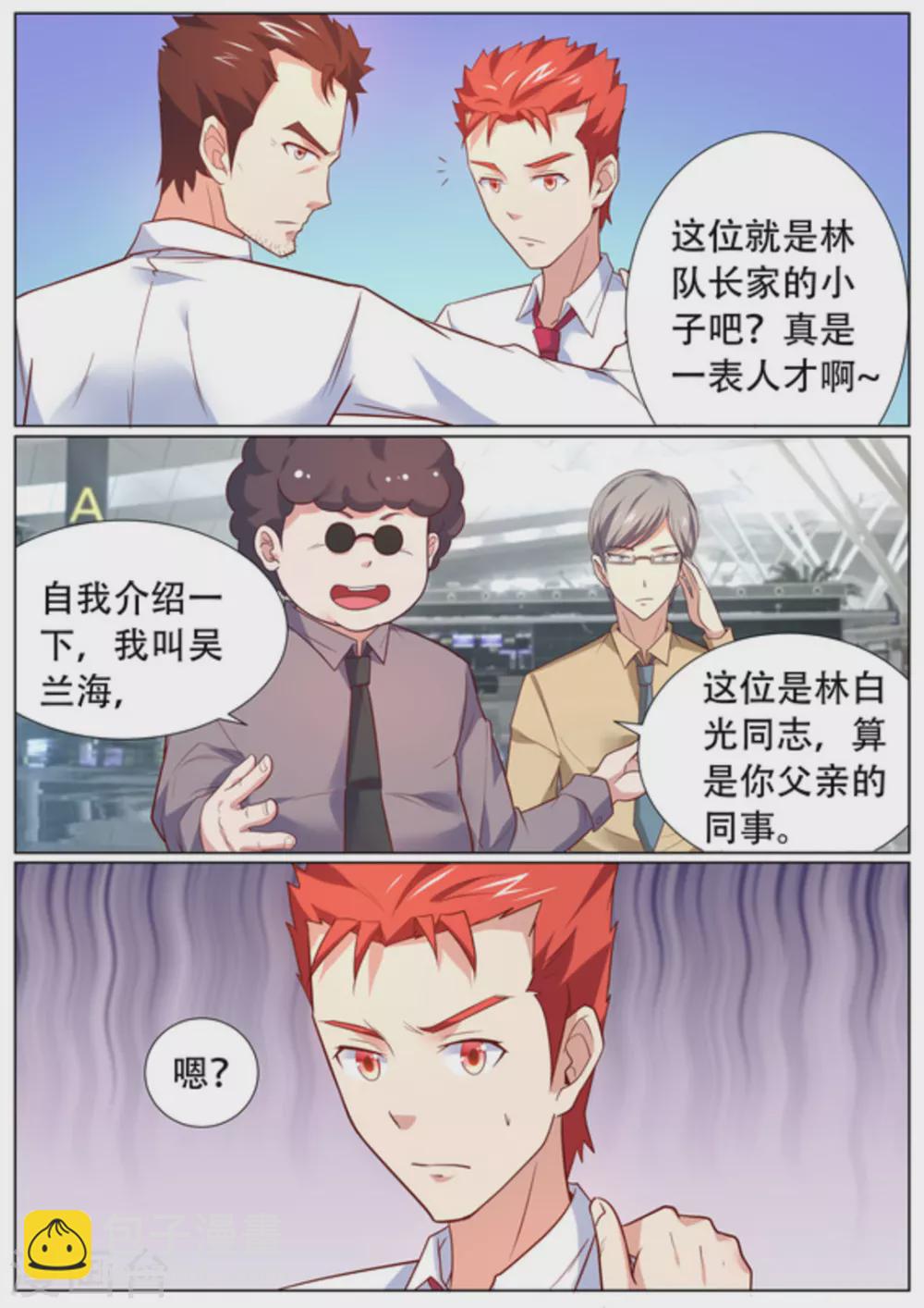 第56话2