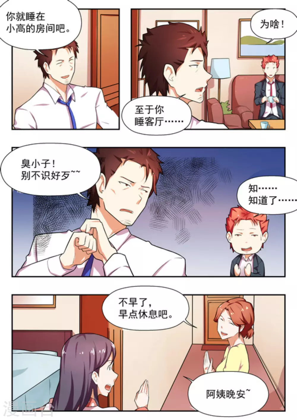 第17话6