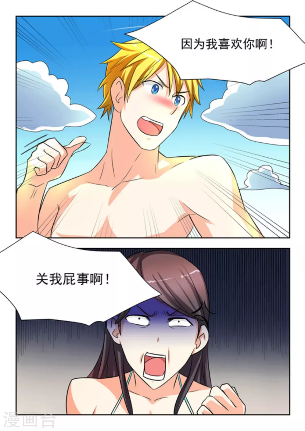 第24话12