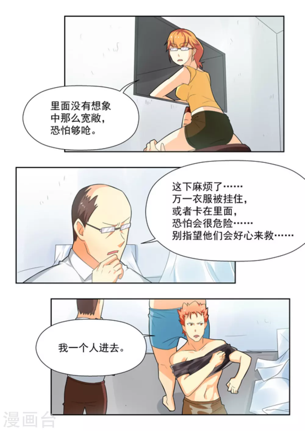 第31话2