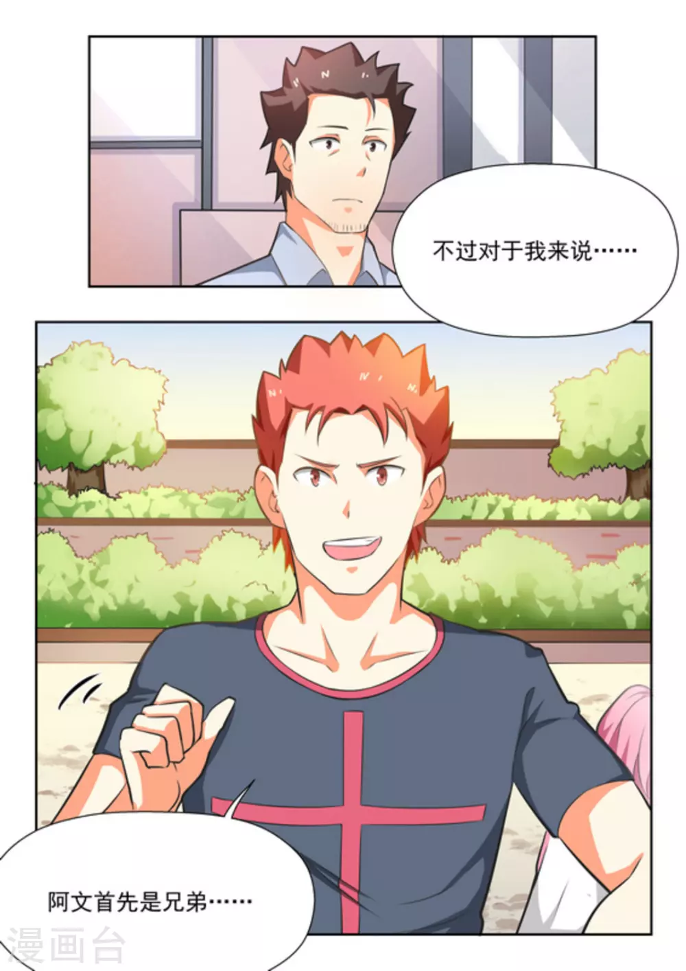 第28话4
