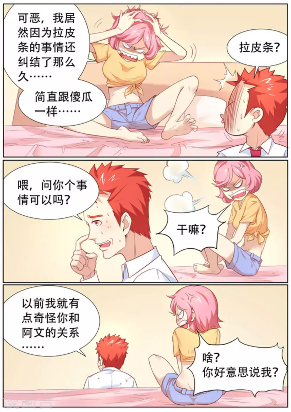 第54话3