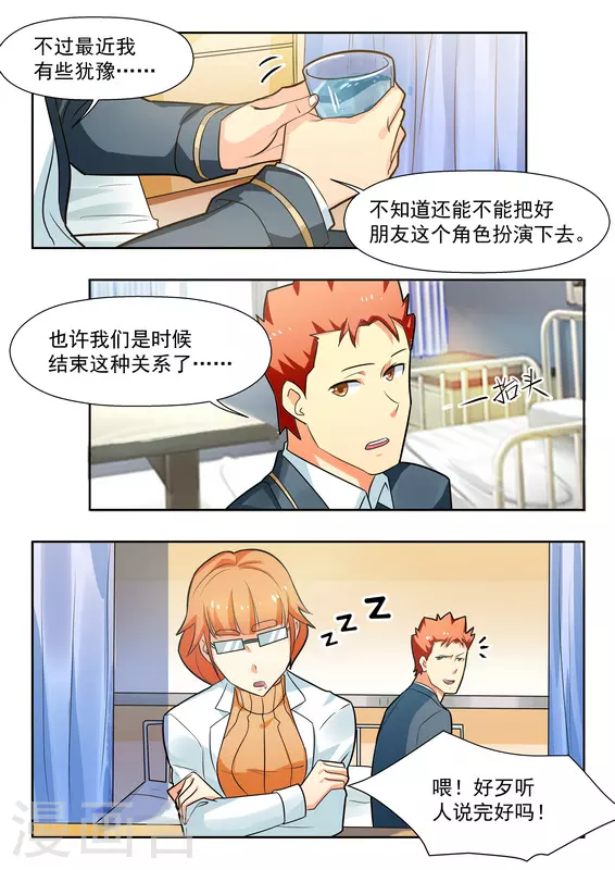 第37话10