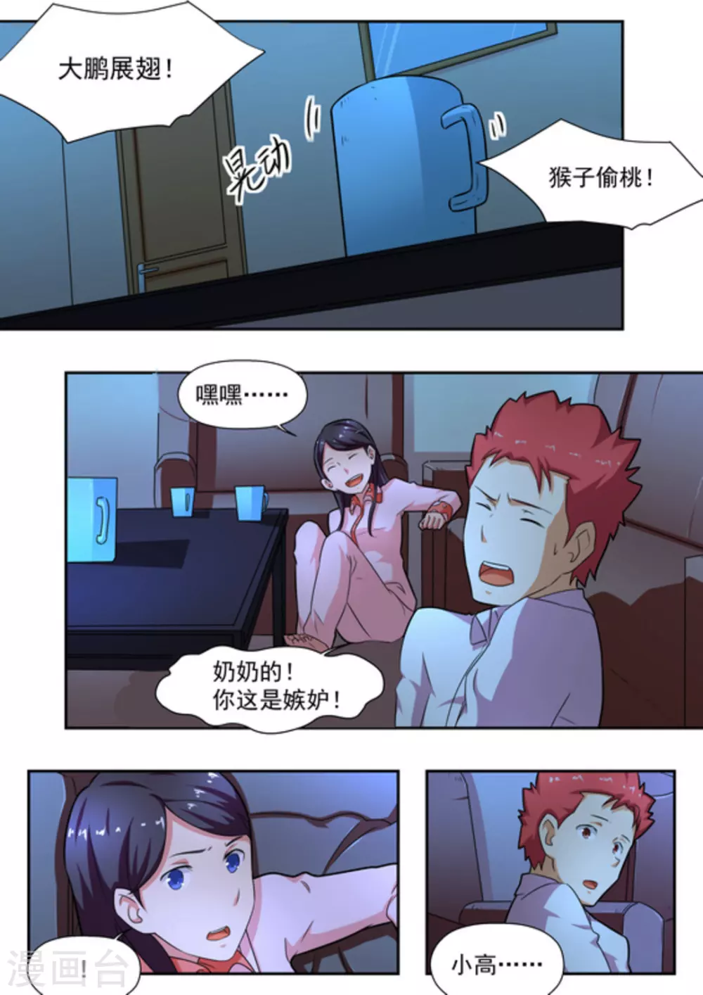 第17话11