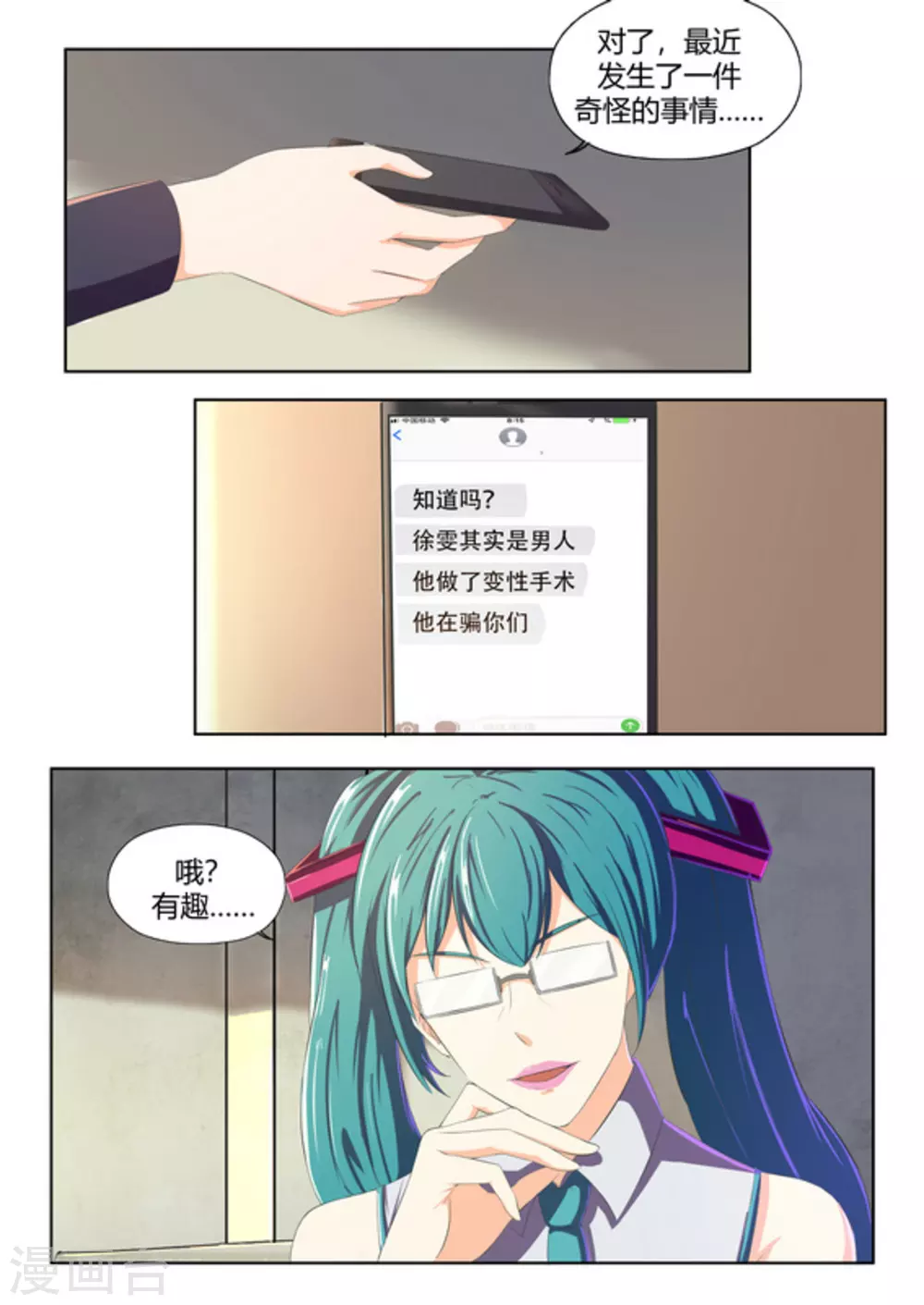 第48话7